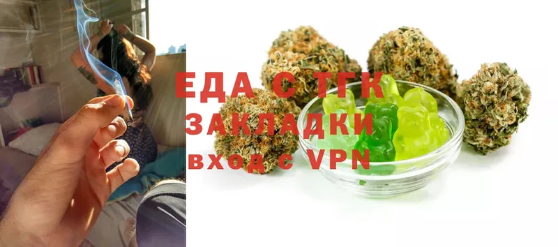 Еда ТГК марихуана Невинномысск