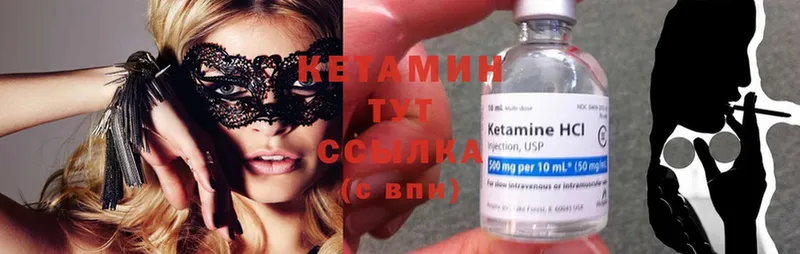 КЕТАМИН ketamine  Невинномысск 