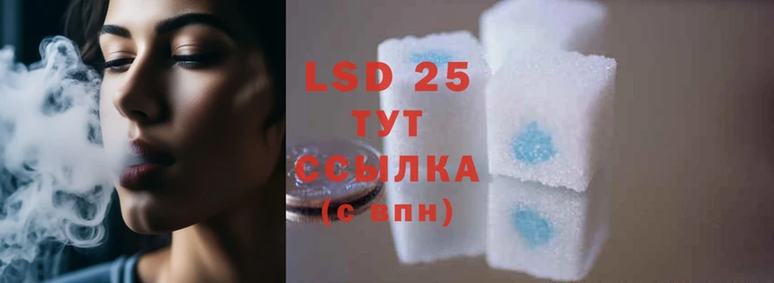 ОМГ ОМГ рабочий сайт  Невинномысск  LSD-25 экстази ecstasy 